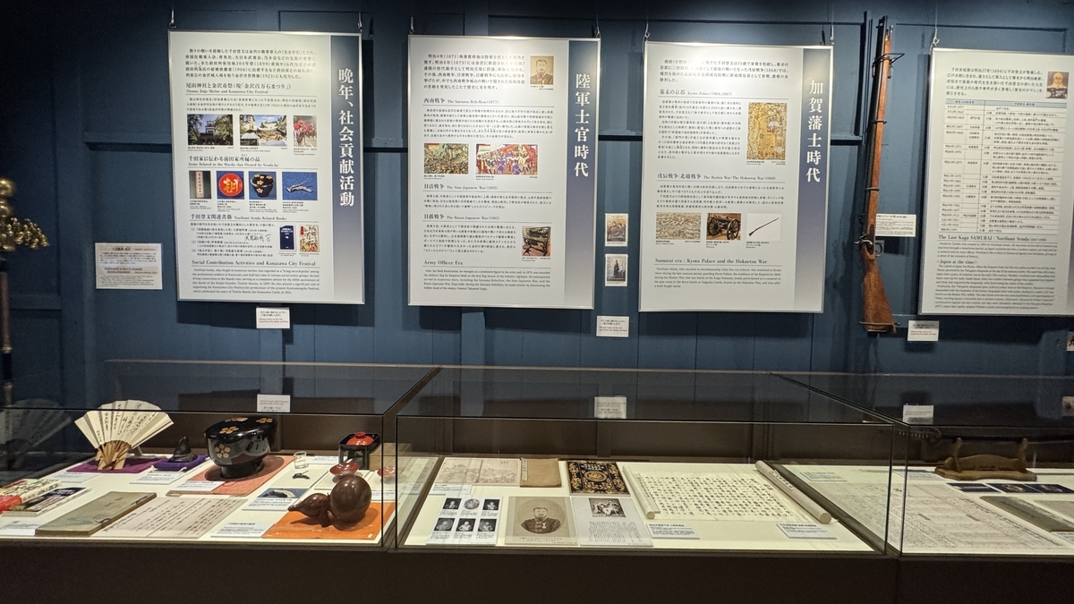 千田家の歴史や加賀藩士時代を紹介する資料館展示