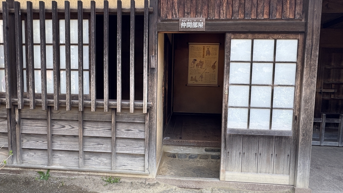 長屋門の仲間部屋の入口と木格子の外観