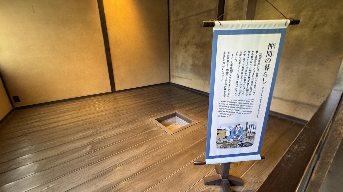 仲間部屋の内部に残る囲炉裏と暮らしを紹介する展示