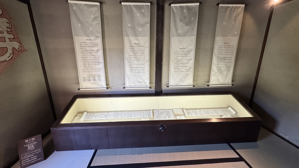 清水家の鍵の間に展示された古文書と解説
