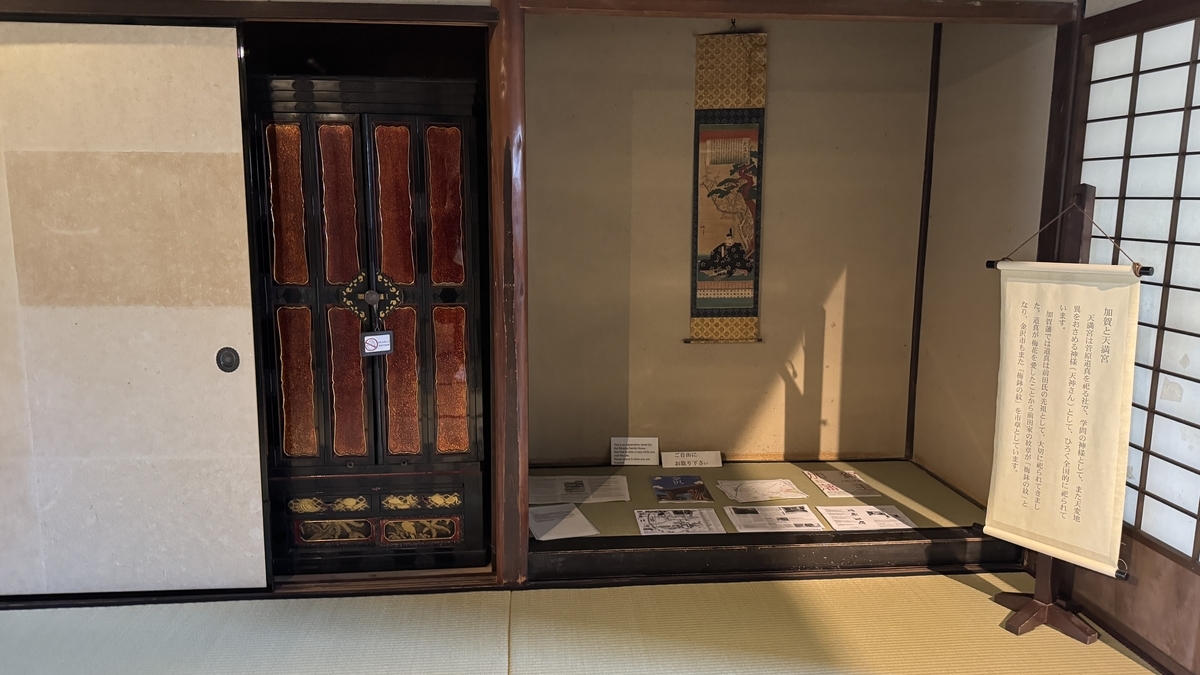 清水家の座敷に残る仏壇と加賀藩関係の展示