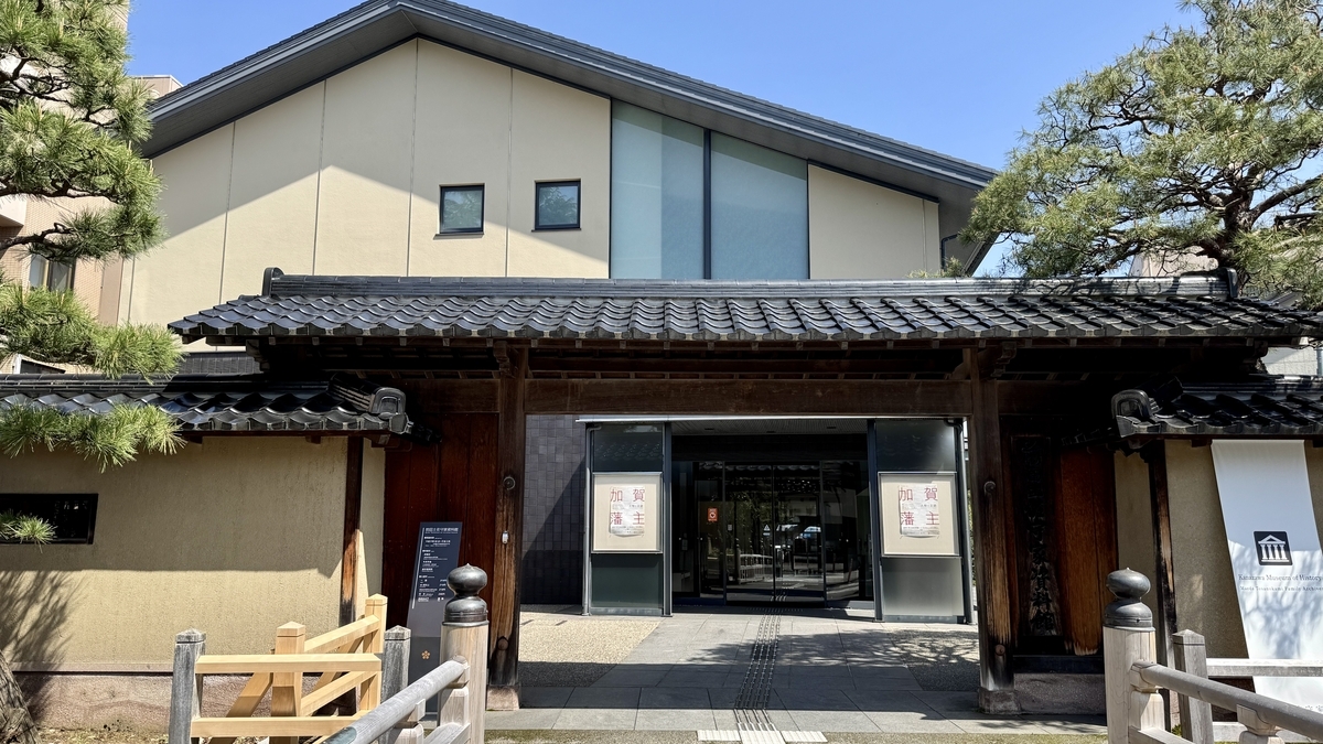 前田土佐守家資料館の瓦屋根の門と入口