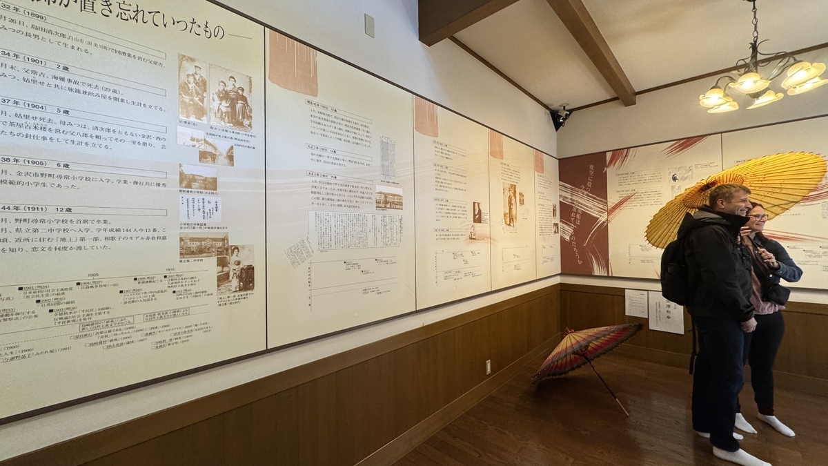 島田清次郎の年表パネルと番傘がある展示室