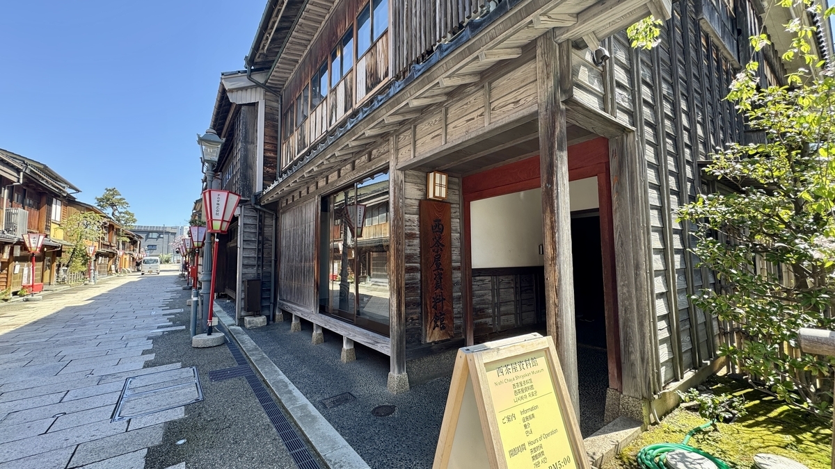 にし茶屋街に建つ西茶屋資料館の外観