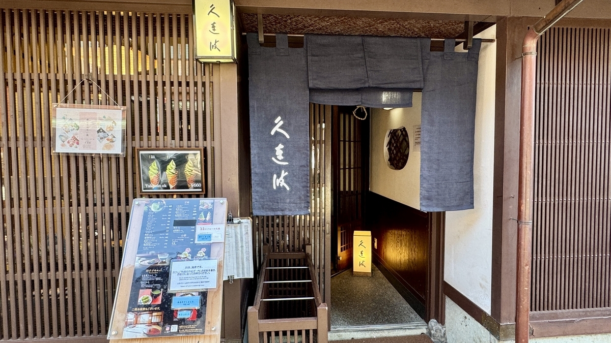 格子戸と暖簾があるひがし茶屋街の店先
