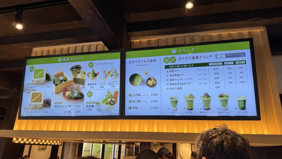 抹茶館の抹茶スイーツとドリンクのメニュー画面