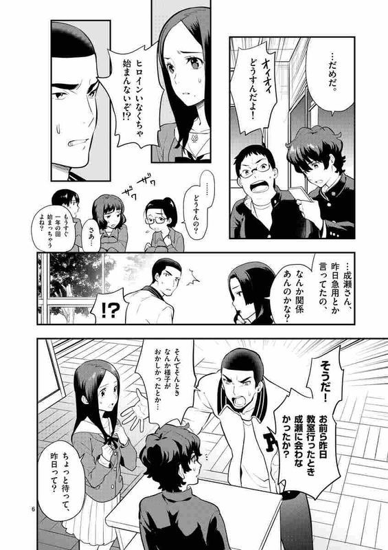 バレなし 心が叫びたがってるんだ 評価005 4点 漫画おすすめソムリエ子