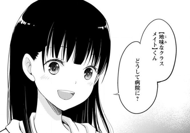 バレなし 君の膵臓をたべたい 評価001 4点 漫画おすすめソムリエ子 バレなし 君の膵臓をたべたい 評価001 4点 漫画おすすめソムリエ子
