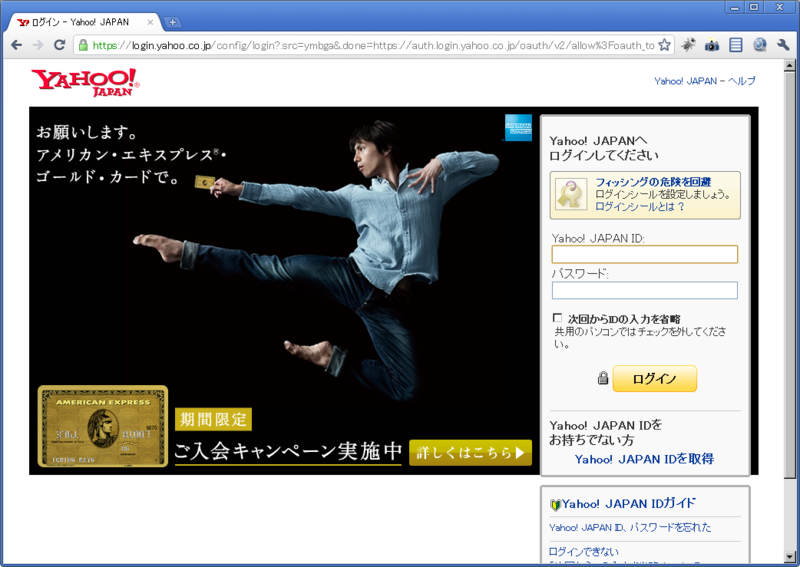 Y モバゲーのoauth ログアウトに関する噂を検証してみた Idcon R Weblife
