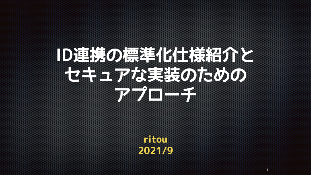 f:id:ritou:20210904174248p:plain