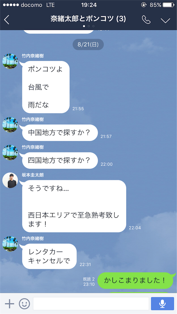 f:id:rittci:20160825204750p:image