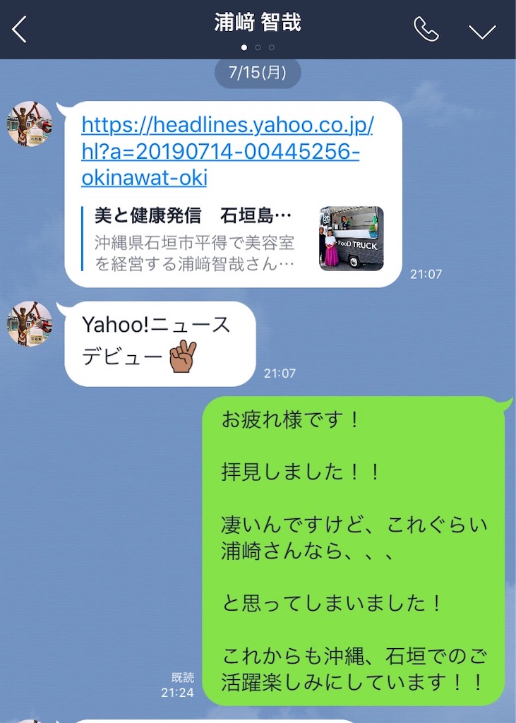 f:id:rittci:20190718085603j:image