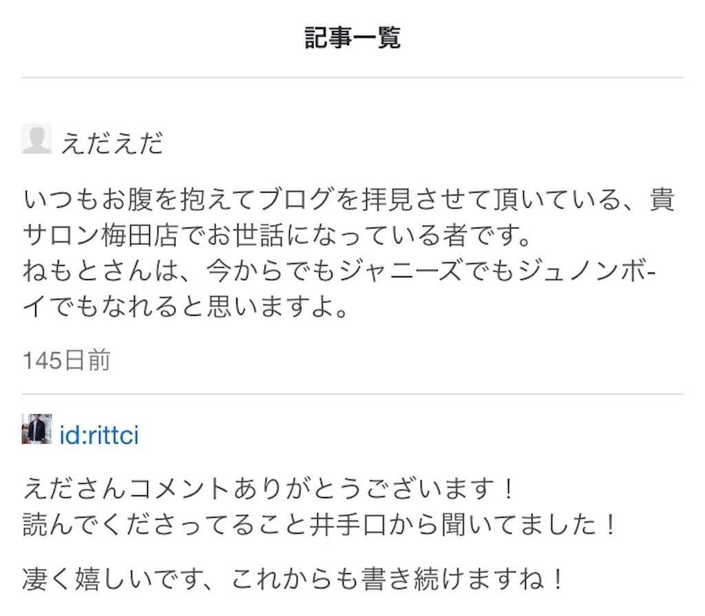 f:id:rittci:20190830182507j:image