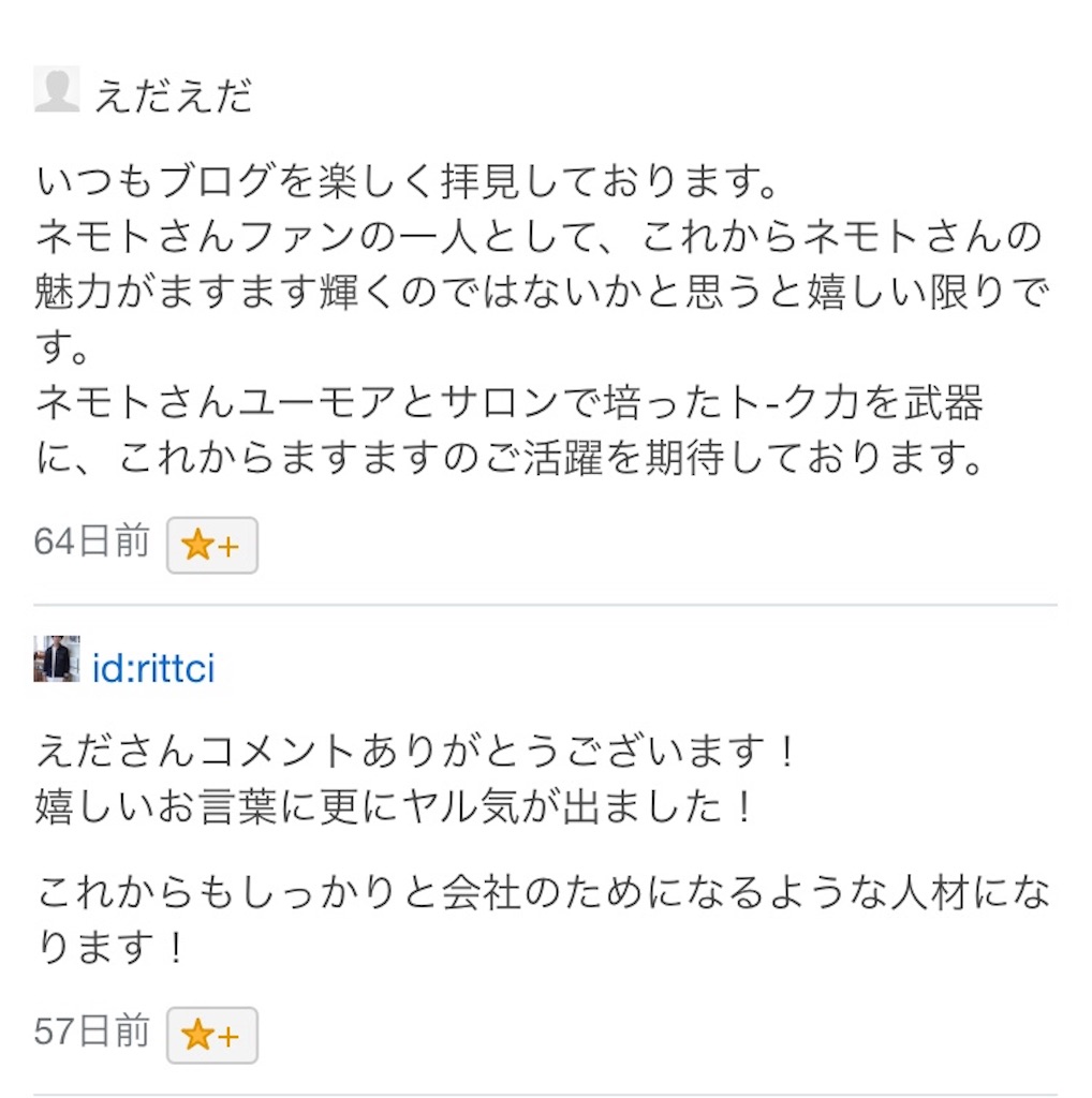 f:id:rittci:20190830182510j:image