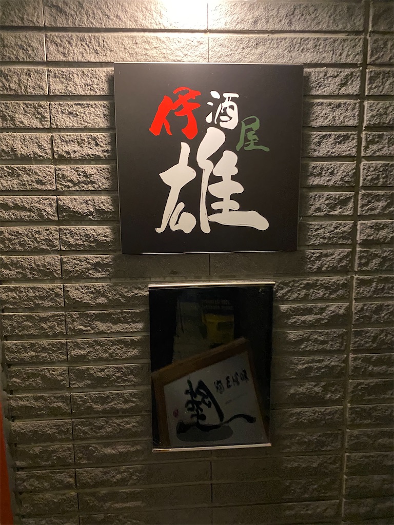 f:id:rittci:20200205113327j:image