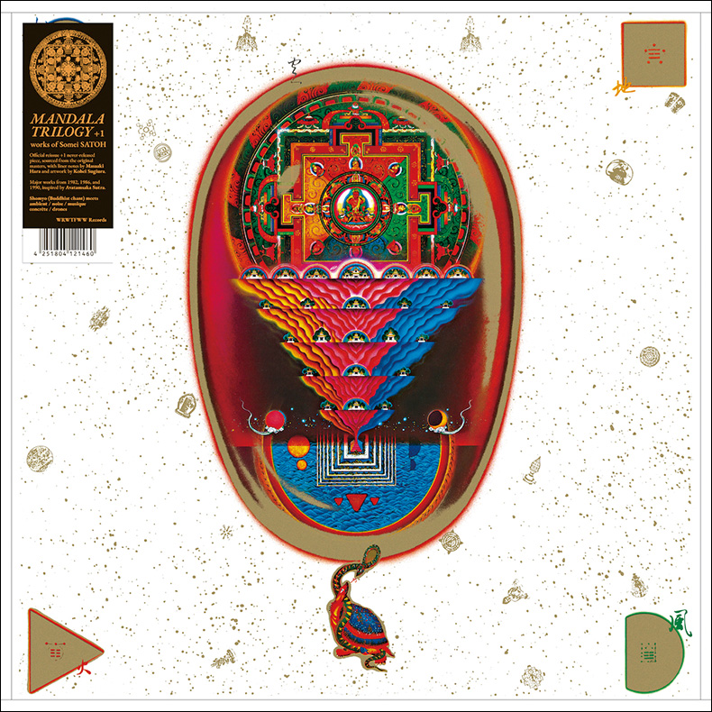 白ラベ美盤LP★佐藤聡・太陽讃歌 HYMN FOR THE SUN　和JAZZ 白ラベ美盤LP☆佐藤聡・太陽讃歌 HYMN FOR THE SUN 和JAZZ 白