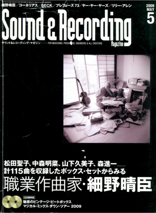 サウンド＆レコーディング・マガジン 2009年5月号