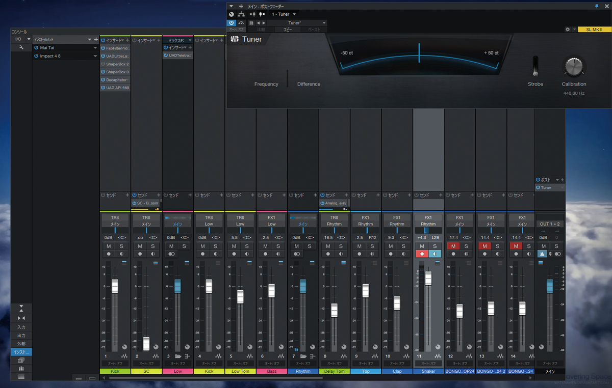 マスターにはTuner（画面右上）を挿し、外部音源のチューニングをリアルタイムに行えるようにしている。た だ、Tunerの操作画面がS1バージョン５で大きくなり過ぎてミキサーが見えづらいので、サイズ調整機能の実装が待たれる……