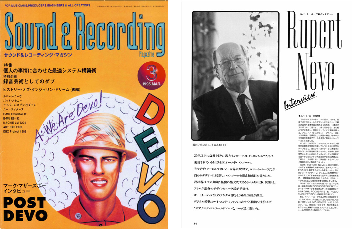 ルパート・ニーヴ氏が生い立ちから夢までを語った4時間（2007年