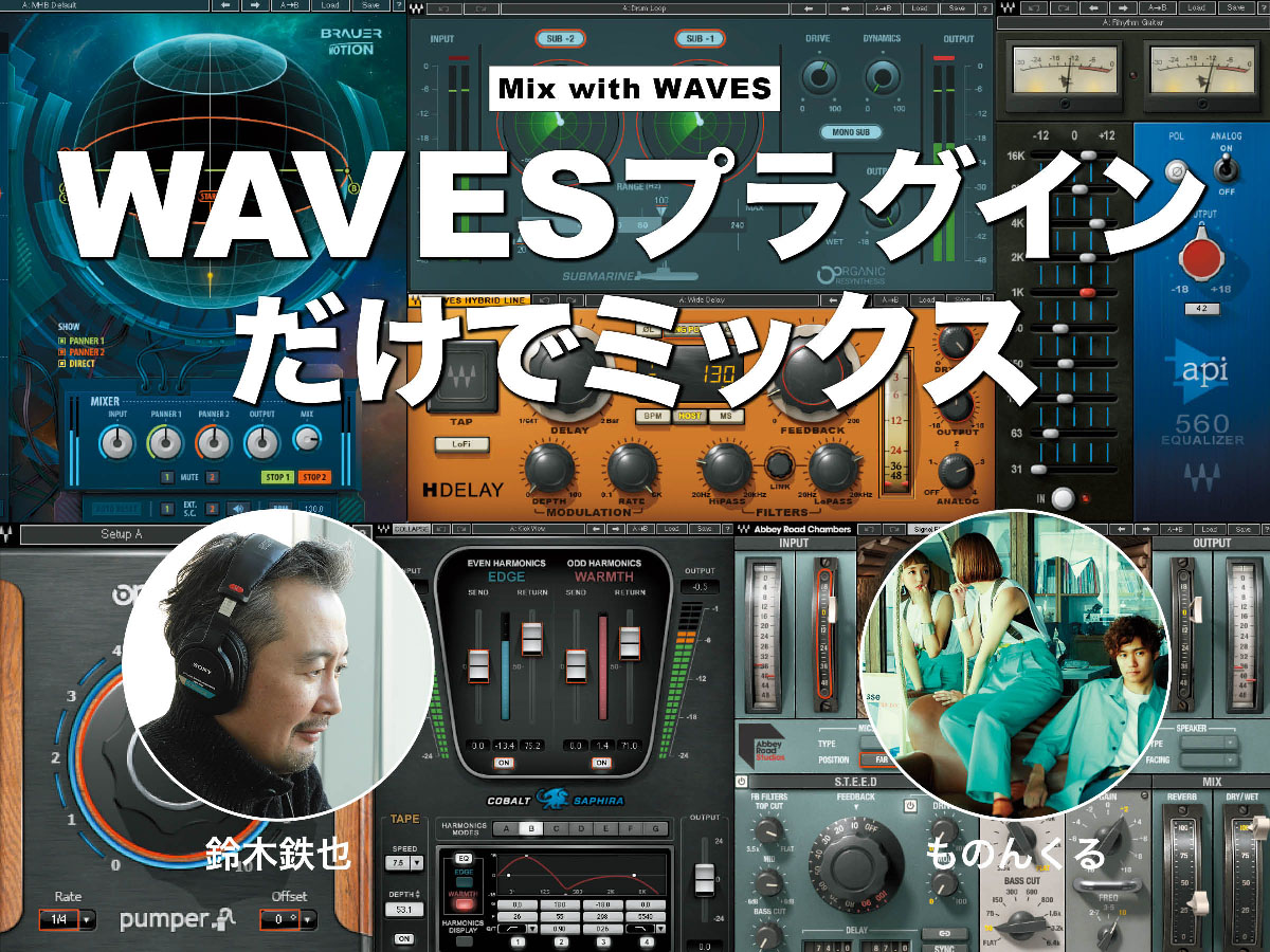 MacBook16ch同時録音ラックセット Cubase5 Wavesプラチナム