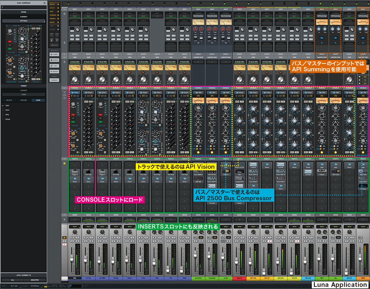 屋敷豪太 × 谷川充博がAPI Vision Console Emulation Bundleでドラム録音！ - サンレコ 〜音楽制作と音響の ...