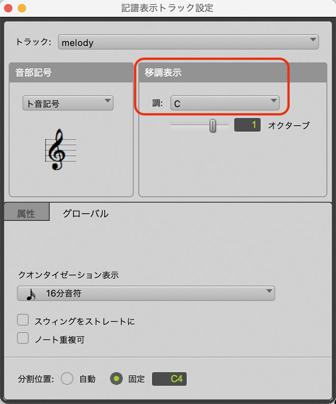 Pro Toolsでメロディ譜面を使う利点とMelodyneを併用した楽譜の