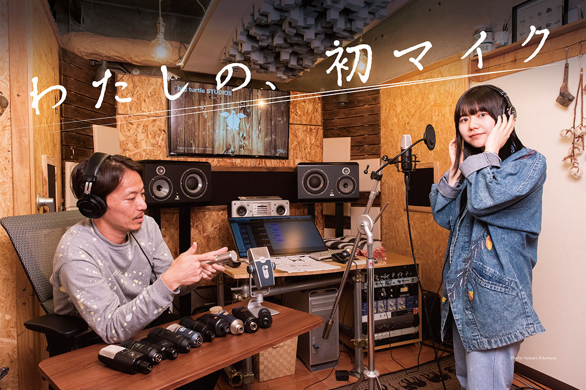 おすすめのコンデンサー・マイク20本をレビュー！ 〜特集「わたしの、初マイク」