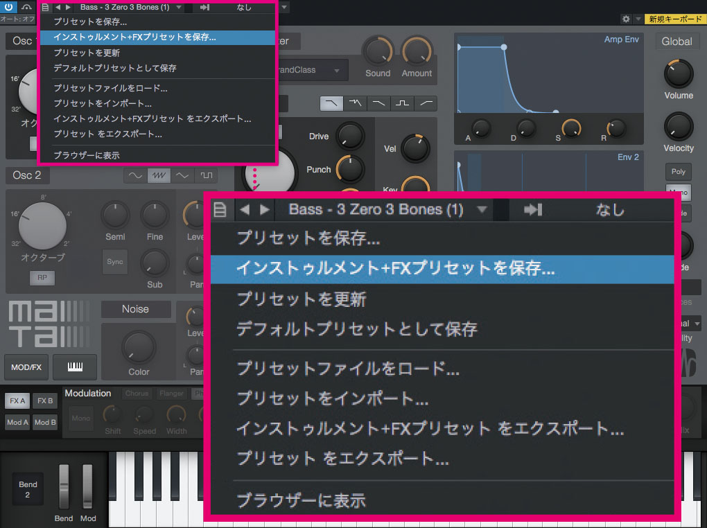 自作プリセットやテンポ・チェンジなどStudio Oneの便利な基本機能をお