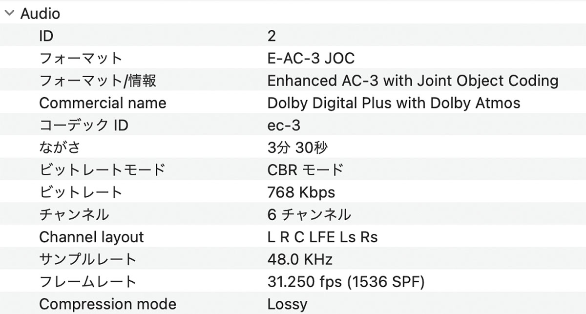 MEDIAAREA MediaInfoというアプリケーション（Mac App Storeで購入可能）に、Dolby Atmos Rendererで書き出したMP4ファイルの情報を見る（ADM BWFでない点に注意）。フォーマットがE-AC-3 JOC＝DD+ JOCである点に注目してほしい