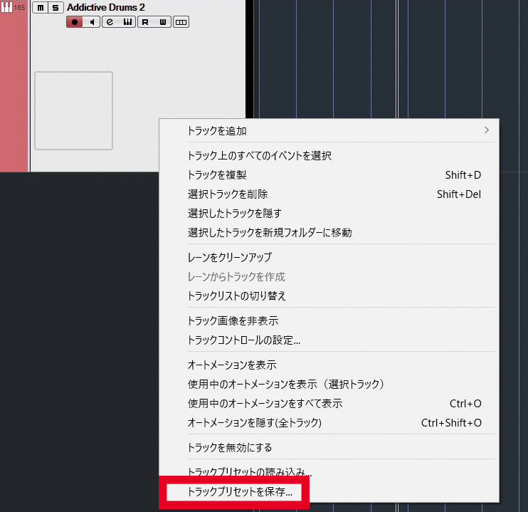 Cubaseのインストゥルメント・トラックを右クリックすると表示される画面