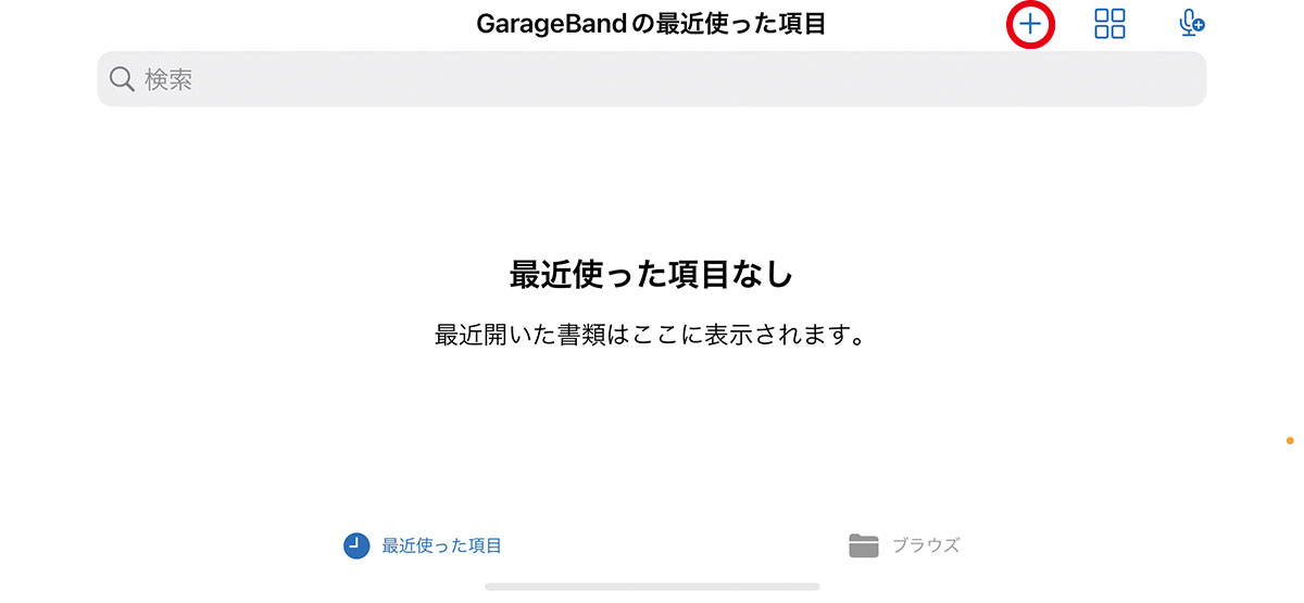 右上の+をタップ