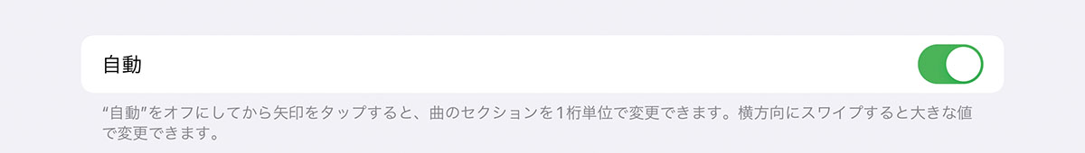 “セクションA→自動”を選択
