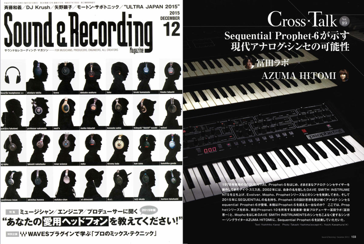 冨田ラボ〜20周年＋αの足跡をサンレコ・バックナンバーで読む