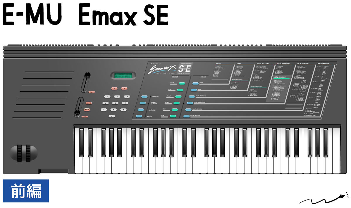E Mu Emax Se シンセサイザーのフロンティア ヘンテコなシンセたち Season 2 Episode 2 前編 サンレコ 音楽制作と音響のすべてを届けるメディア E Mu Emax Se シンセサイザーのフロンティア ヘンテコなシンセたち Season 2 Episode 2 前編 サンレコ 音楽制作と音響のすべてを届けるメディア
