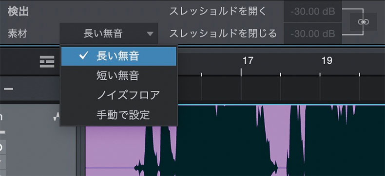 ストリップサイレンスの詳細設定では“長い無音”を選ぶことにしています。ある程度、長さのある無音部を検知してカットするモードのようで、歌詞の言葉と言葉の間にあるような短い無音には反応しにくいため、ナチュラルな処理結果に