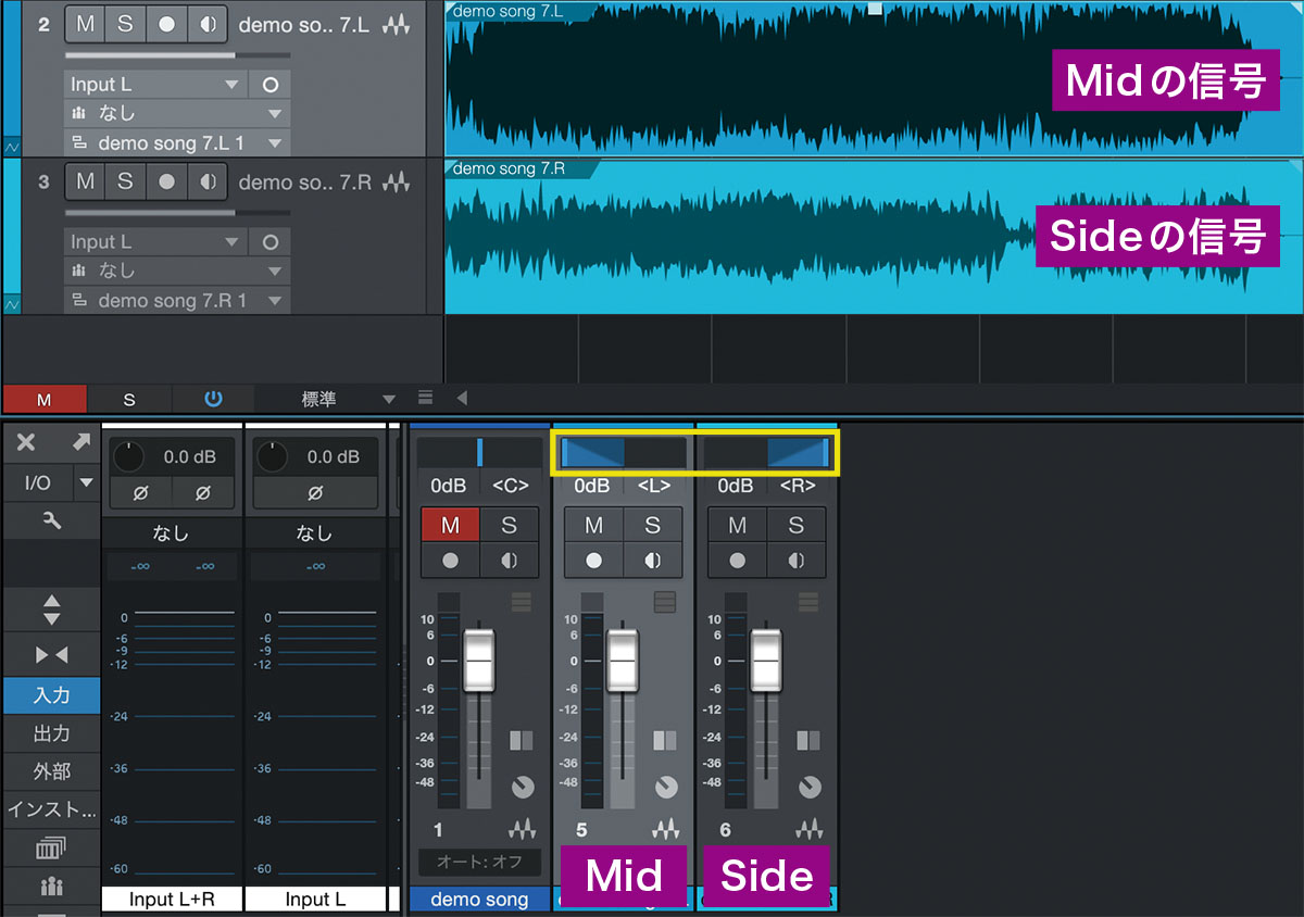 MidとSideの各ファイルをトラックにドラッグ&ドロップし、MidをL側に、SideをR側にパンで振り切ります(黄枠)。その後、マスターのMixtoolでMS Transformをかけると、正常なステレオ・ミックスに。あとはSideにEQをかけて物足りない帯域をブーストしたり、Side全体の音量を上げるなどすれば、大きな音像感が得られると思います
