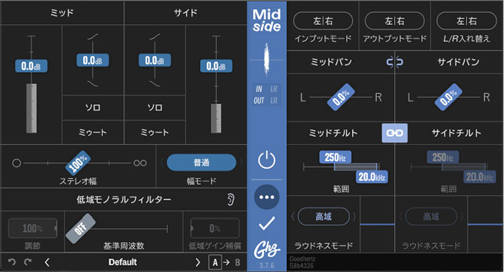 画面④　MidsideはM/S処理に特化したプラグイン。ステレオ幅の変化の仕方を選べる６種類の“幅モード”や、設定した周波数帯域よりも低いステレオ信号をモノラル化する“低域モノラルフィルター”などを搭載している