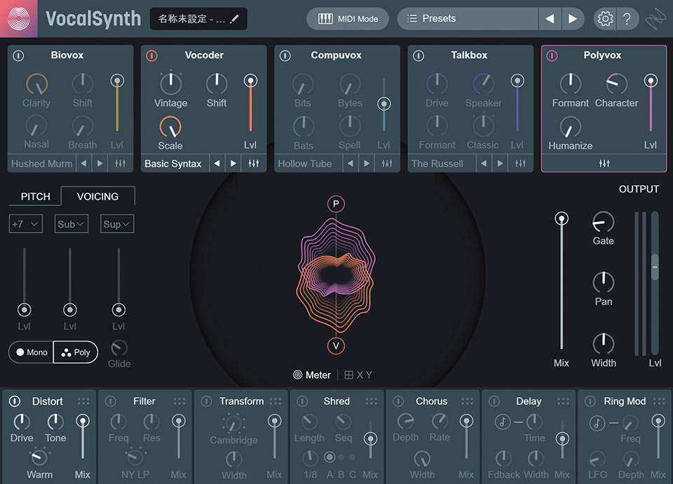 イントロのスキャットに用いられた、マルチエフェクト・プラグインのIZOTOPE VocalSynth 2。５種類のエフェクト・モジュールを用いてさまざまなボーカル・エフェクトを生成できる。イントロのスキャットには“Vocoder”と“Polyvox”のモジュールが使用されている