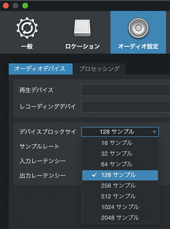 デバイスブロックサイズのプルダウン・メニュー。デバイスブロックサイズとはオーディオ・デバイスのバッファー・サイズのことで、低い数値であるほど、録音やリアルタイム打ち込みの際のレイテンシーが小さくなる