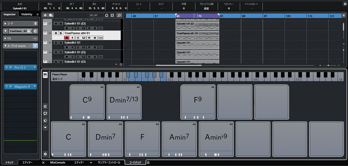 Cubase 11のコードパッド