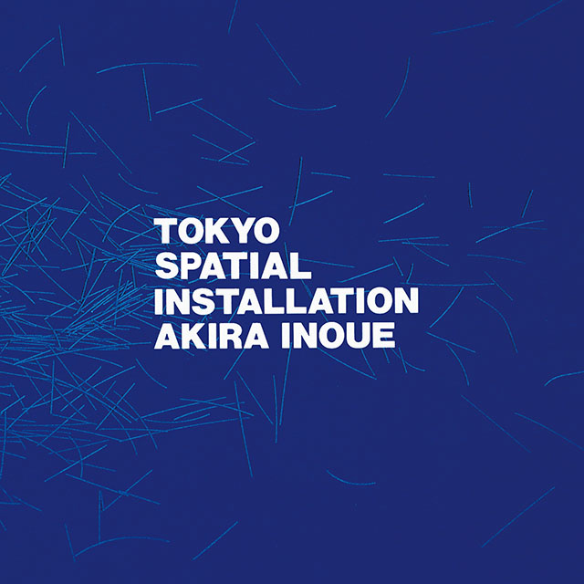 井上鑑『TOKYO SPATIAL INSTALLATION』（ソニー・ミュージックレーベルズ）