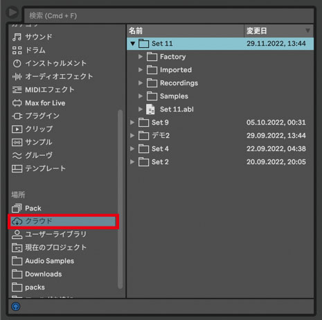 Noteで作った曲をAbleton Cloudにアップロードすると、Live上では“クラウド”フォルダ内（赤枠）から開くことができる。WavetableやSimpler、Drum Rackなどの音源やエフェクト、MIDIデータなどは完全に再現されるので、そのままLiveで制作を続けることが可能