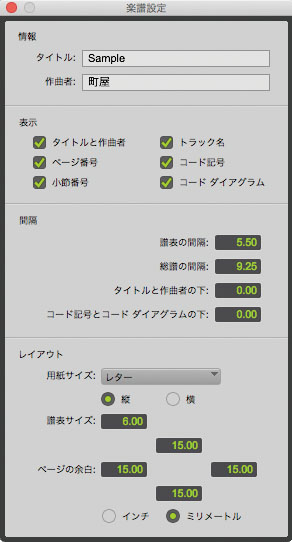 楽譜設定画面。ここでタイトルや作曲者名を入力。印刷レイアウトの設定もここで行える