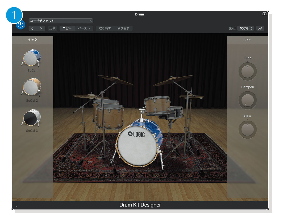 題材曲のドラムに使った音源は、APPLE Logic ProのDrum Kit Designer。生ドラム系の音色を収録していて、各ドラム・パーツを好みのものに設定できます