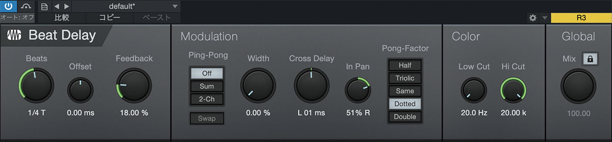 Beat Delayは、Studio Oneの全グレードに付属するディレイ。ソングのテンポに同期したディレイが得られる。画面中央はピンポン・ディレイのセクションで、ステレオ感の広い音像を作ることも可能