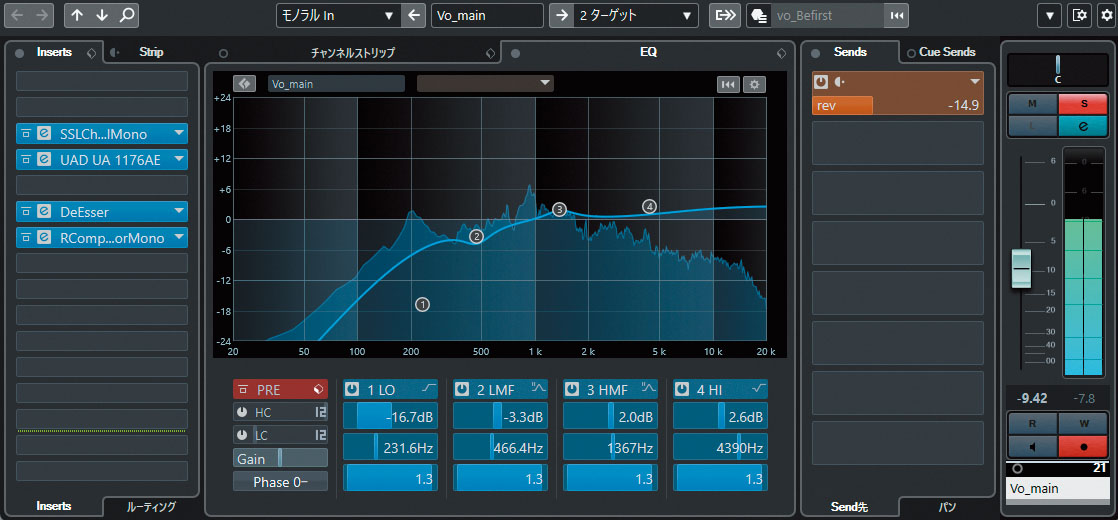 ボーカルのEQ。ハイを上げて存在感を出している一方、空間の広がりを演出するためにローはかなりカット