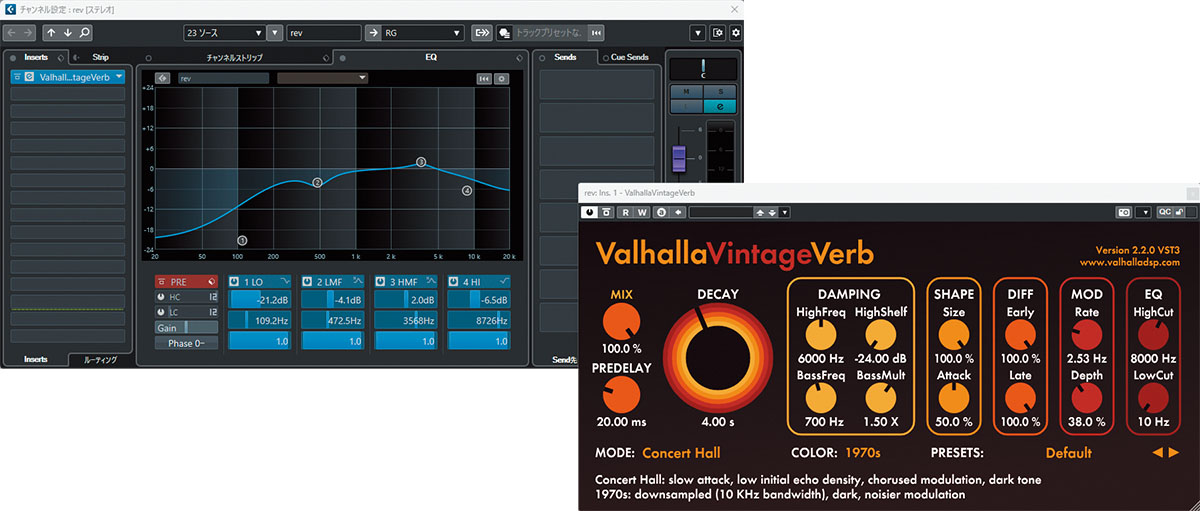 ボーカルにかけたリバーブVALHALLA DSP ValhallaVintageVerbと、リバーブにインサートしたEQ。“ハイとローを削るほど遠くで鳴っている気がするのですが、ハイを削りすぎると楽曲として成立しづらいので、ローをかなりカットして空間の広さを演出しました”とのこと