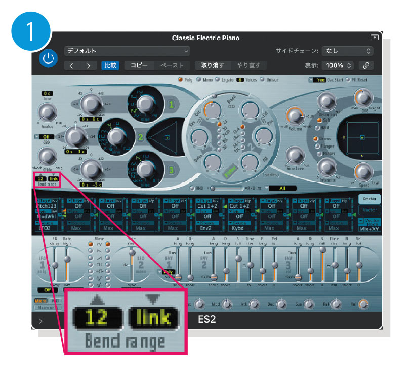 ベンド幅はソフト音源で設定します。画面の“12”は“半音12個分の音程”を表していて、最大で１オクターブの上げ下げが可能という意味（赤枠）