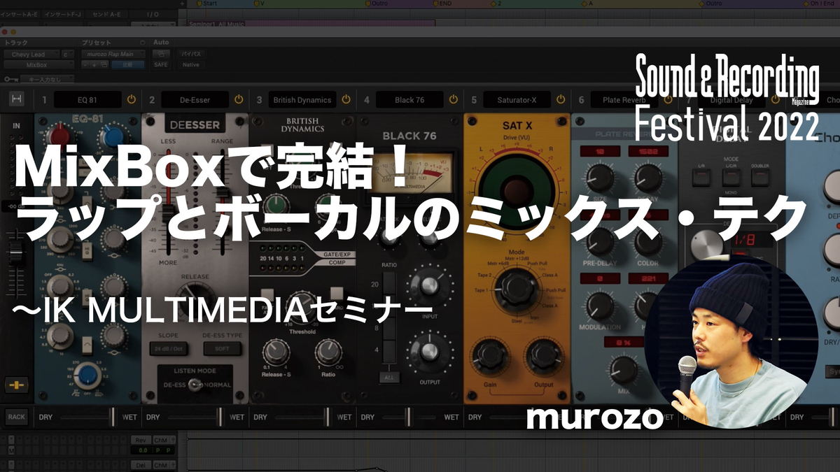 IK MULTIMEDIA MixBox × murozo 〜ラップとボーカルのミックス・テクニック【サンレコフェス・セミナー】