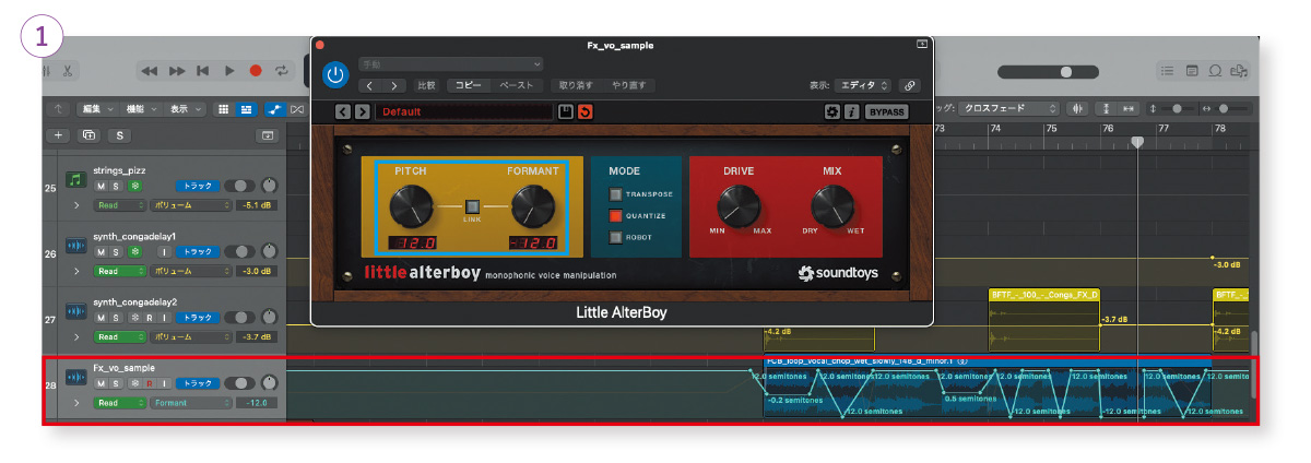 SOUNDTOYS Little AlterBoyのPITCHとFORMANT（青枠）。最下段のトラックがFORMANTのオートメーション（赤枠）